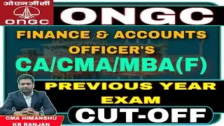 ONGC | CA/CMA/MBA(F) | Finance & Accounts Officer |Previous year Exam Cut-off |Expected Cut-off 2022