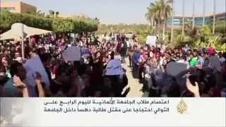 تواصل اعتصام طلاب الجامعة الألمانية في القاهرة