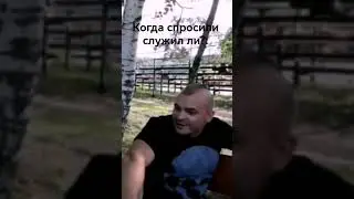 Тесак о службе в армии #тесак #армия #россия #общество #политика #службавармии #юмор #спорт