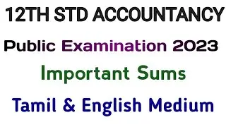 12th Accountancy | Important Sums | Public Exam 2023