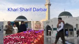 Khari Sharif Darbar 2022|Saif Ul Malook|Tayyab Sajid
