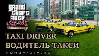 GTA Vice City Taxi Driver, Работа Таксистом, секретная награда