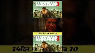 Mardaani 3 Box Office Collection Day 14