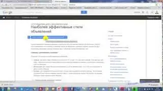 Как вставить объявления от AdSense на Blogger