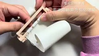 迷你織布機模型整經前的準備3/5