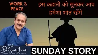 Meditation & work|अपने काम पर ध्यान केंद्रित करो|Dr Sunil Jindal|Jindal Hospital Meerut