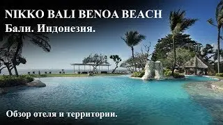 Hotel Nikko Bali Benoa Beach
