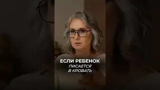 СЕКРЕТНЫЙ способ борьбы с ЭНУРЕЗОМ! #энурез #китайскаямедицина #здоровье