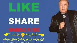 ESLAM&rsquo;s خَنـدیشه - Triple Standards تبعیض سه گانه