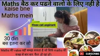 My study vlog! Maths ko kaise  kre from 0 to hero! Mein maths kaise krti hun! #hssccetaspirant 