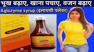 Aglozyme syrup uses in hindi || aglozyme syrup in hindi || diastase and pepsin syrup || aglozyme ||