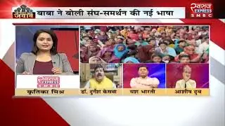 हिंदू को बचाने का काम नहीं,खतरे में डालने का काम भाजपा आरएसएस करते है