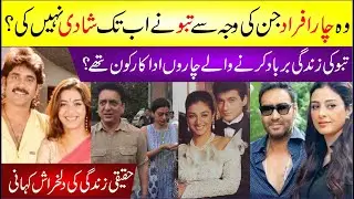 Why Tabu Never Get Married | Tabu Love Stories | Who Were The Four Actors Who Ruined Tabu's Life?