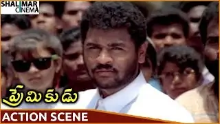 Premikudu Movie || Prabhu Deva Best Action Scene || Prabhu Deva, Nagma || Shalimarcinema