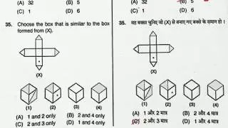 Hssc forest guard solved question paper 20 august 2017