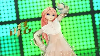 【MMD】ado - 唱 ／ 巡音 ルカ/Megurine Luka【4K/60fps】
