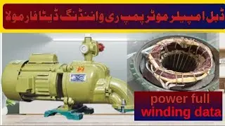 double impeller Motor Pump rewinding  Data Formula Complete Details(AMZia EletricalTech)