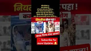 walmik karad | sudarshan ghule | vishnu chate | dhananjay munde #walmikkarad #dhananjaymunde