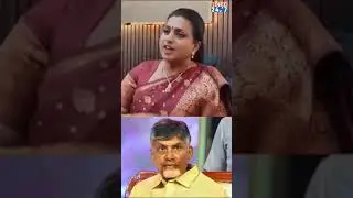 Singapore Police will arrest to Chandrababu Naidu Minister Roja Selvamani #shorts #reels