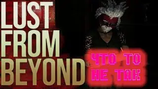 АМАНДА РАЗДЕЛАСЬ |ЧАСТЬ 25| ТРЕШ| ПРОХОЖДЕНИЕ ИГРЫ Lust from Beyond   (эротический хорор )😀😍👍👍👍👋
