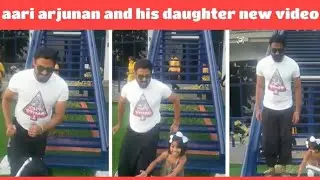 Actor Aari Arjunan new insta gram reel with his daughter subscribe for more videos
