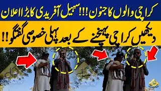 Sohail Afridi First Exclusive Talk After Reaching Karachi | Street Movement Begins | Capital TV