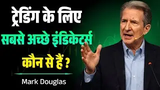 Best Trading Indicators? Mark Douglas Reveals the Truth Most Traders Ignore