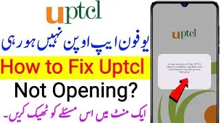 Ufone App Not Opening Problem | Uptcl App New Version Update Problem Solve