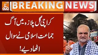Jamaat-e-Islami Challenges Authorities After Gul Plaza Fire | Breaking News | GNN