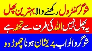 Peanuts For Diabetes | Peanuts Benefits Diabetic Patients | Lower Blood Sugar