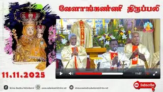 11 November 2025 @ 06:00 am Tamil Mass