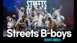 Streets B-boys / B-boy class / 2022 Streets Concert
