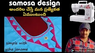 blouse samosa design with usha janome@prakasam telugu