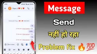 Message not sending check option problem | message send nhi ho rha hai