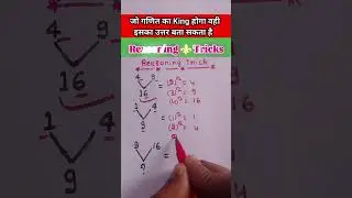 Reasoning short trick| #reasoning #maths #shorts#mathshorts #ssc