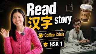 Master Reading Hanzi Naturally, Read Chinese Story With Me(Patreon Sample)