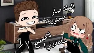 عائلتي المثالية قصص قاشا كلوب/قاشا لايف