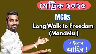 Long Walk to Freedom|MCQ|HSLC|