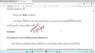 บาลีเบื้องต้น นาม โดย พระหาไพโรจน์​​​​​​​​​​  ญาณกุสโล (31 ม.ค.69)