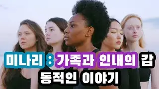 아카데미 오스카상 영화 미나리 리뷰Academy Awards film Minari review