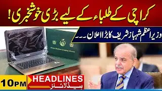 Good News for Karachi Students! | 10 PM News Headlines I 28 Jan 2026 I City 21