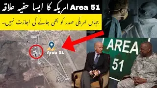 Area 51 in hindi urdu #area51
