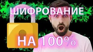ШИФРОВАЛЬЩИК ФАЙЛОВ НА PYTHON, КАК WINRAR И 7z | 100% БЕЗОПАСНОСТЬ