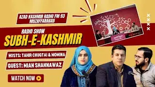 Azad Kashmir Radio FM 93 Muzaffarabad | Program Subh E Kashmir | Hosts: Tahir Chugtai Sab & Momina 