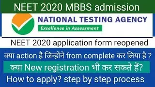 NEET 2020 application form reopened !! How to apply ? Step by step process