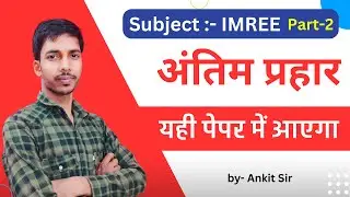 IMREE Maha Marathon //IMREE Eletrical engineering 6th semester//IMREE 6th semester//IMREE by Anki...