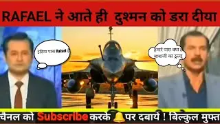 #pakmediaonindia, Pakistan Reaction, Rafael fighter delivery,Pak Media Latest news today