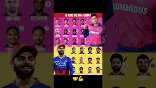Rcb Vs Rr Playing 11 Ipl 2026🔥💥#shorts #ipl #rcb #rrvsrcb #rcbvsrr #ipl2026 #viral #playing11