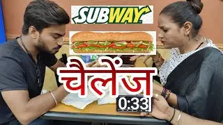 subway food eating challenge | सब वे चैलेंज | subway khawo 1000 rupya jito #thebigchallenger #subway