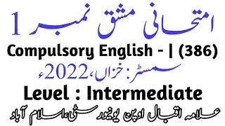 AIOU Code 386 Solved Assignment No.1 Semester Autumn 2022 || Subject Compulsory English